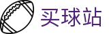 买球站 - 联赛排名数据丨官方赛程表与首发阵容